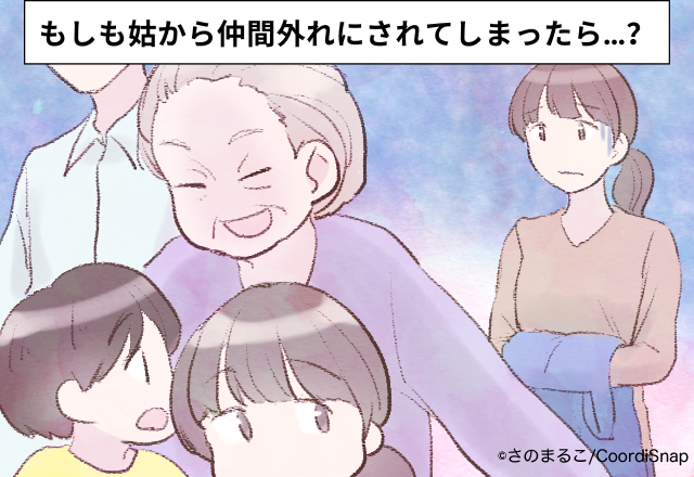 姑「嫁ちゃんは仕事頑張って！」嫁は”仲間外れ”で息子と孫とお出かけ…せっかく帰れたのに…