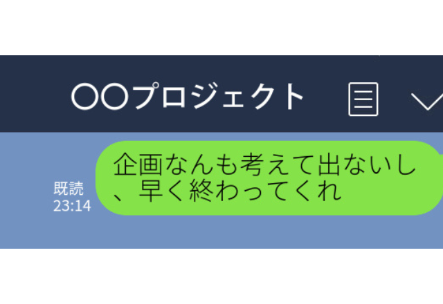 上司との”グループ通話中”に「早く終わってくれ」同僚と間違え…全体LINEに送信→”既読”が付き厄介なことに…！