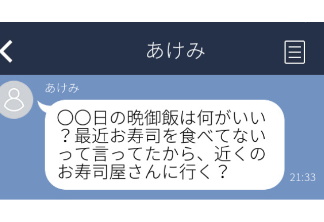 旦那は女とお寿司屋さんデート…「上司と食べてきたからいらない」→妻の”快進撃”に拍手！＜言い訳をしても無駄よ！＞