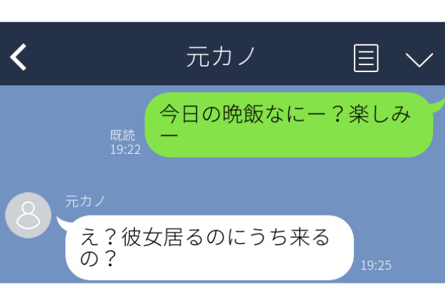 彼女宛ての「今日の晩飯なにー？楽しみー」LINEを”元カノ”に誤爆！？→”まさかの返信”に申し訳なさ爆発…