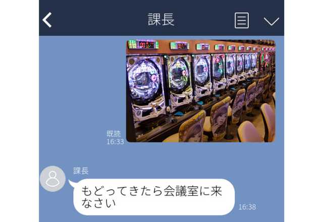 外回り中にパチンコに没頭…「動かぬ証拠」を”課長”に誤爆！→「戻ってきたら会議室に来なさい」最悪な処罰が待っていた…