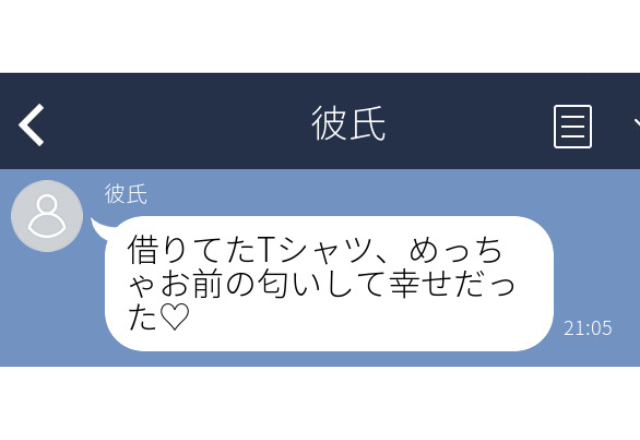 彼氏が誤爆「めっちゃお前の匂いして幸せだった♡」→彼女に”復讐の意”が込められたスクショを突き付けられ惨敗…