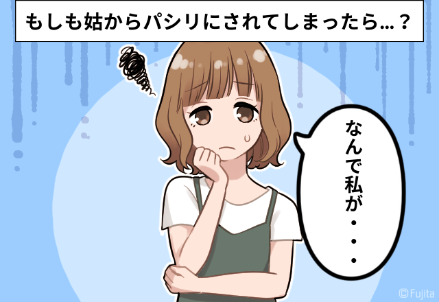 嫁「納得できなーい！！」姑は嫁を”パシリ扱い”…文句が止まらない姑にイライラMAX→「文句言わないでほしい！」「ただの当てつけですね」