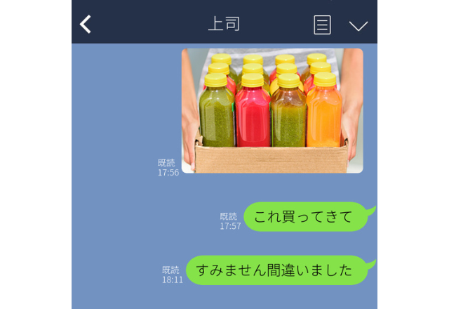 家族に「これ買ってきて」画像を送信…送信相手は上司だった！？→後日謝罪に行くと…想像を超える”神対応”すぎた…＜上司しか勝たん！＞