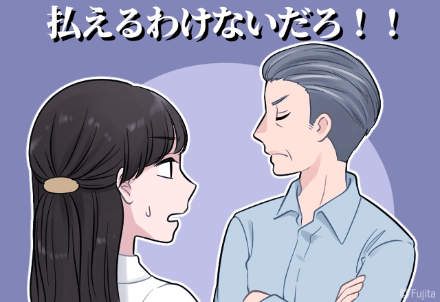 義父「払えるわけないだろ！」夫が緊急搬送され”10万円”の「立替支払」をお願いすると→”耳を疑う発言”に嫁の大反撃…！