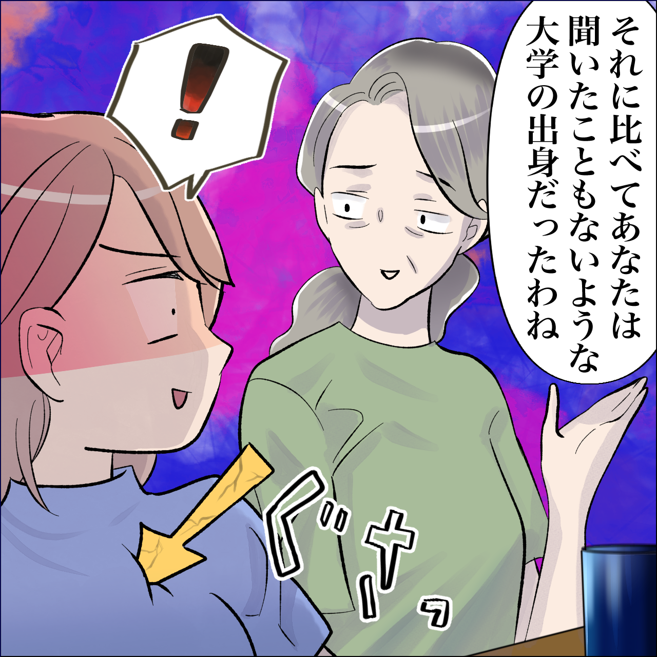 「嫁ちゃんは低学歴ね」大声で”嫁の悪口”を言う義母！→嫁の『的を射た反撃』に義母赤っ恥…！？