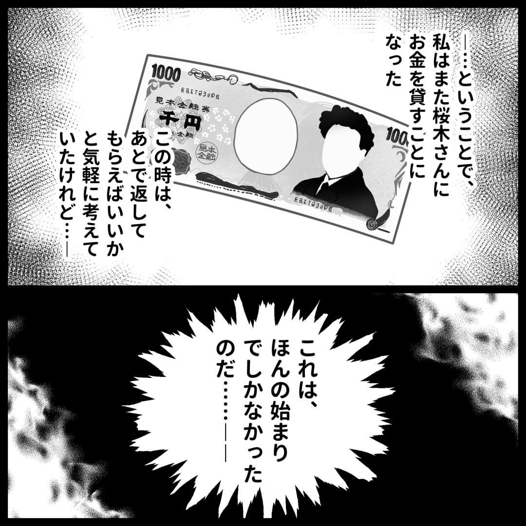 ママ友「1000円だけ貸してほしい」買い物中ママ友に”お金”を貸すことに…→これがキッカケでママ友の”クレクレ要求”がエスカレート！？