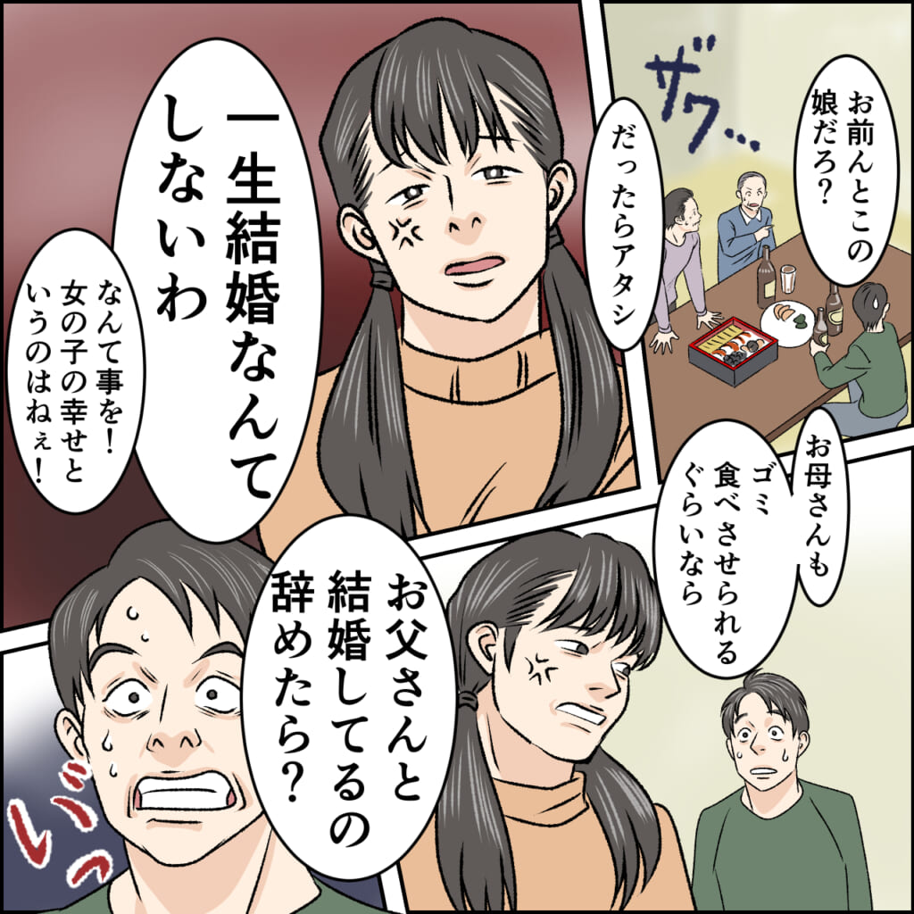 親戚一同の前で『嫁に残飯処理をさせた』義母。娘が駆けつけた瞬間…→義母に”強烈な一撃”を食らわせる！！