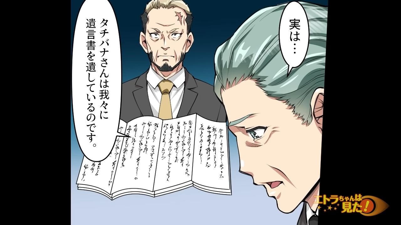 「隠された遺産があった…！？」夫が他界し、”遺産がない”ことが発覚…→後日、その”理由”が明らかに！？「家族思いの夫に感謝…！」