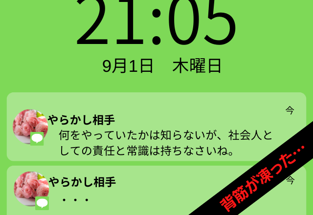 仮病で休んだ日…友人に「今日は楽しかった！」→送り先はまさかの上司で”身も凍る返信”にピンチ…！