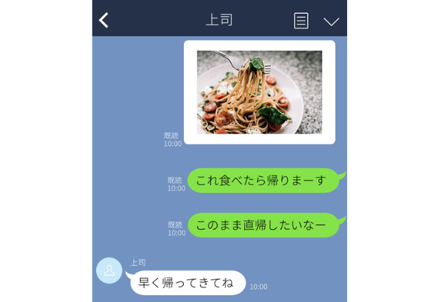 同僚と間違え…「このまま直帰したいなー」まさかの”上司”に誤爆！？→出張の解放感が仇となった”結末”に！