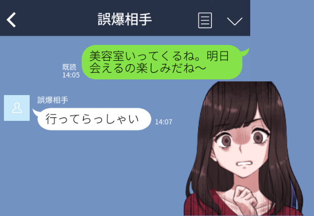 出勤を断った直後に…「明日楽しみ～」→彼氏と間違えて送った相手は”まさかの人物”で冷や汗…