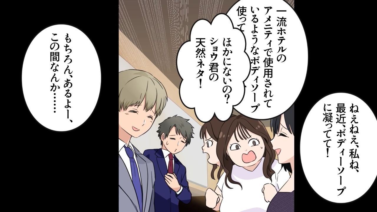 合コンで 勘違い女 が 顔面偏差値は50以下ねw 他人を蔑む発言で 皆がシーンとしていると 天然男性の正論がクリーンヒット コーデスナップ