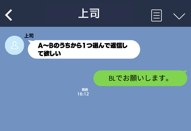 会社のグループに「BL」と誤爆してしまった私…→気付いた時には”手遅れ”！？「かなり気まずい雰囲気」になる…