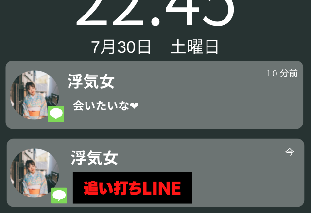 深夜、夫の通知画面に「会いたいな」→”お客様”だと誤魔化すも…「追い打ちの通知」に妻の鉄拳が飛ぶ…！