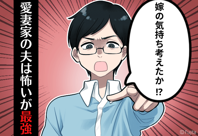 夫よ、ありがとう…！嫁の誕生日に「身勝手な予定」を入れようとする姑→それを聞いた夫の”妻優先の反撃”に驚き…！