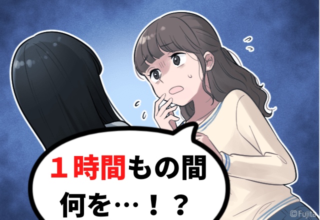 会う度に3歳児を預けてくるママ友→毎回”1時間”以上！？その「わざとらしい理由」に勘ぐりが止まらない…