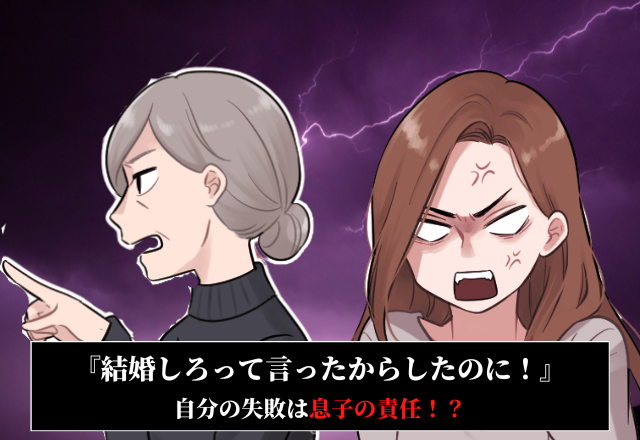 未亡人の姑が再婚！？上手くいかないと…「結婚しろっていった！」→生活する場を失った姑は”まさかの選択”をする…