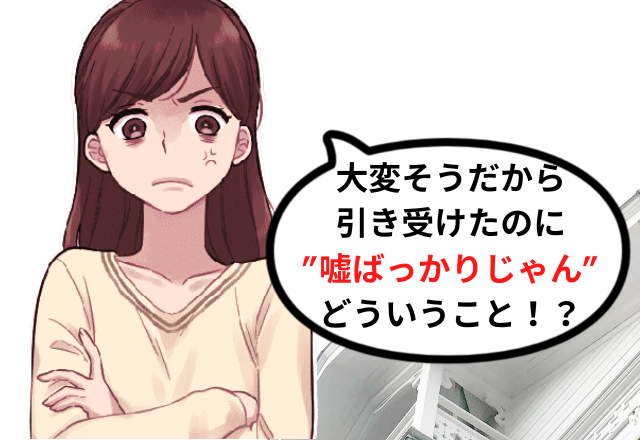 強引に子どもを預けたママ友…預かった子を必死に世話していると→「なんでここに…」彼女の嘘を確信した”衝撃の光景”に激怒…！