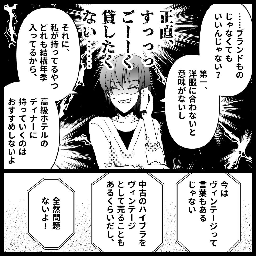 寸借ママ「ブランド物のバッグ貸して」貸した”金や物”を返されておらず→断ると…しつこく反論され【最悪な事態】に発展！