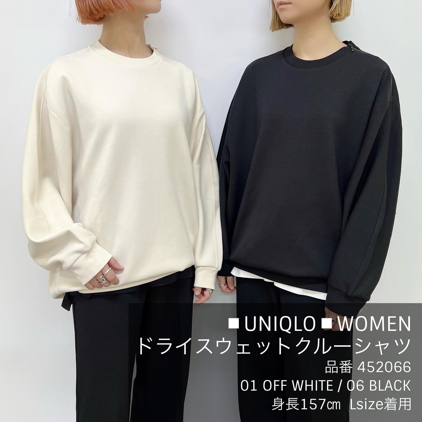 UNIQLO(S)トップス ドライスウェットクルーシャツ 長袖 - トレーナー