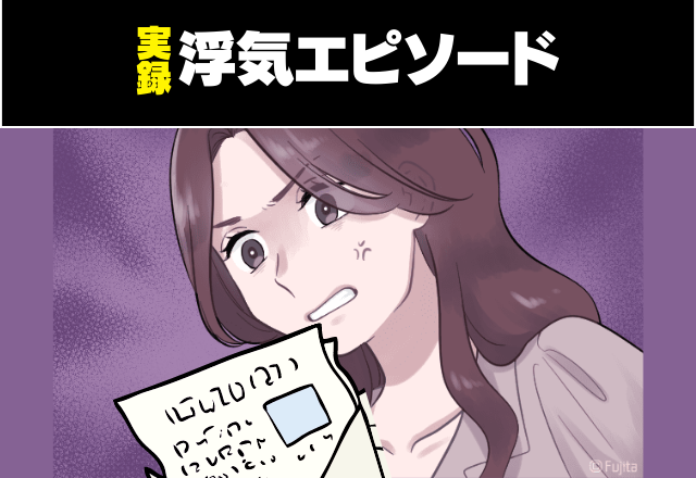 【名推理】彼氏宅で”謎の紙切れ”発見…→繋げてみると”最悪の事実”の”証拠”で…！？彼女の”毅然とした対応”がカッコイイ…