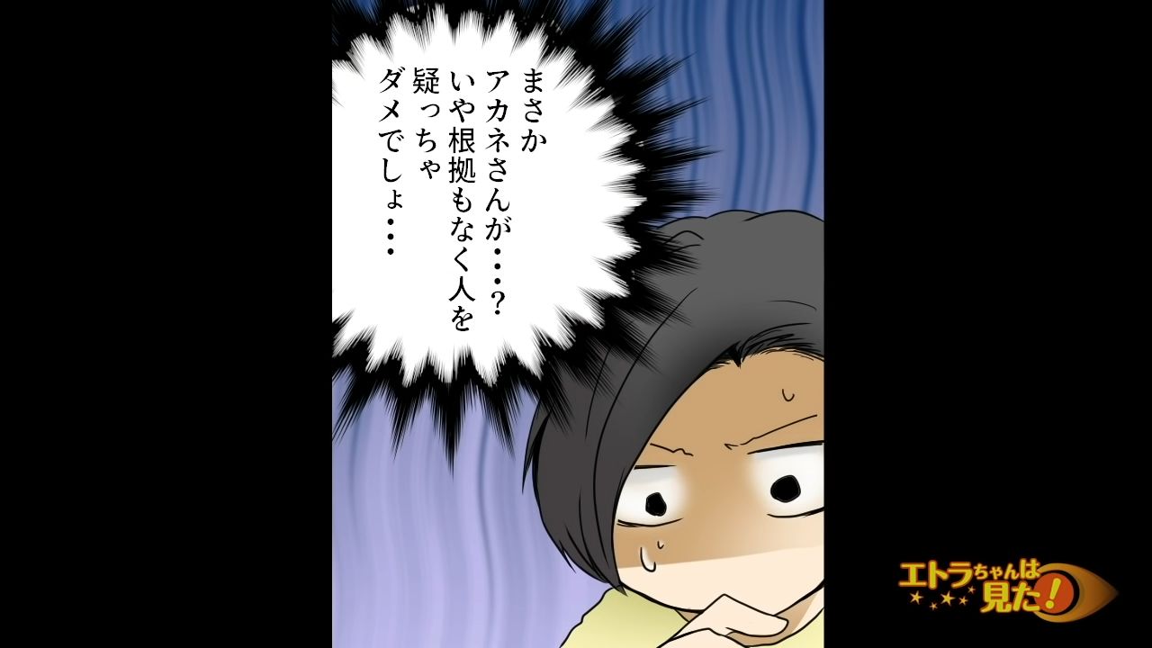 「仲良しママ友が泥棒かも…」ママ友が帰った後…さっきまであった本がない！？→数日後、【犯人の正体】が発覚！