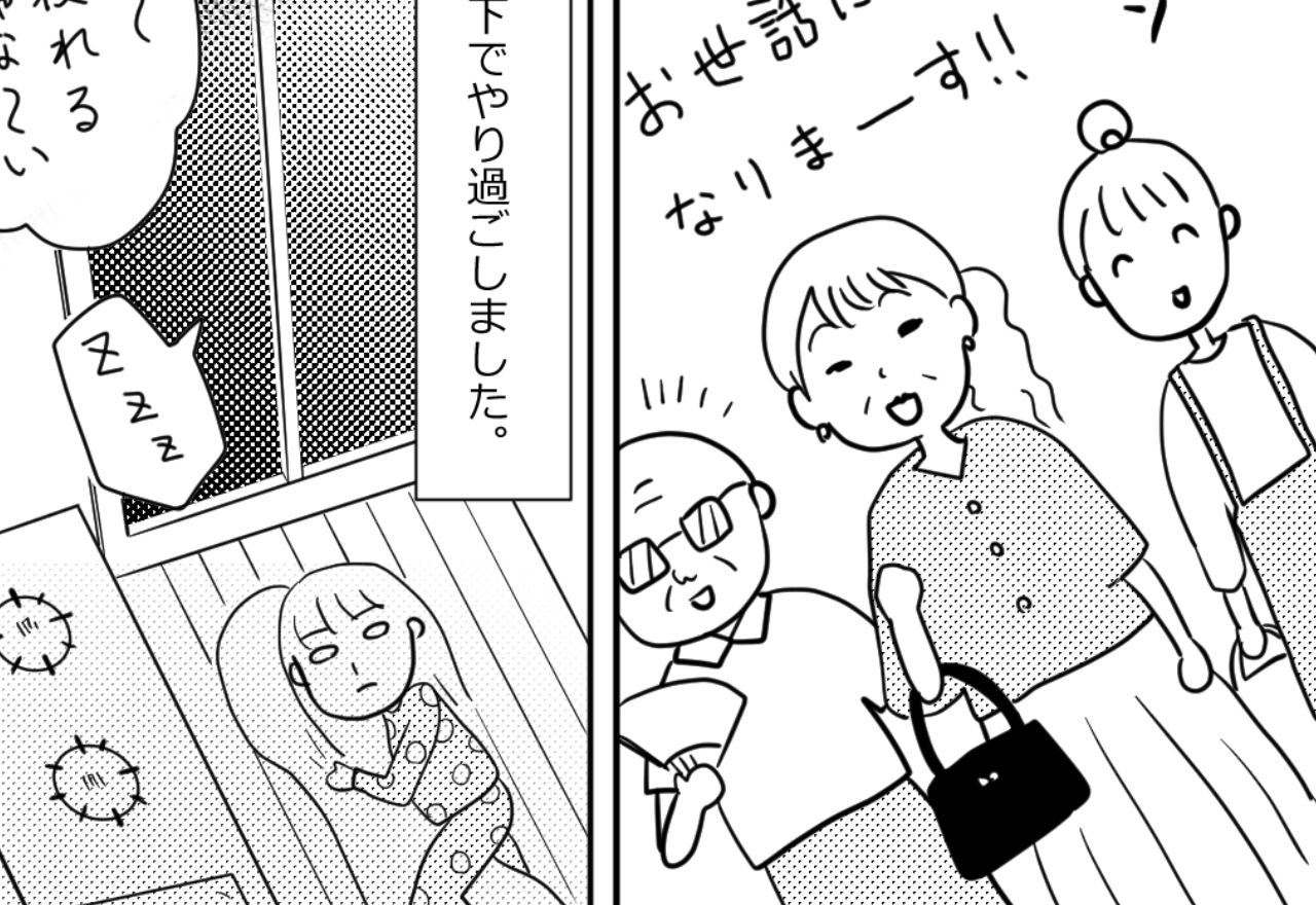 姑「宿泊代もったいないから！」息子夫婦の”ワンルーム”に義両親がおしかけ！？→嫁の”まさかの被害”が悲しすぎる…