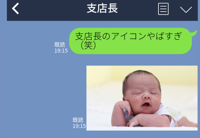 「アイコンやばすぎ（笑）」支店長の悪口を”本人に共有”！？→即既読…”誤送信”で翌日の出勤は地獄と化す…！