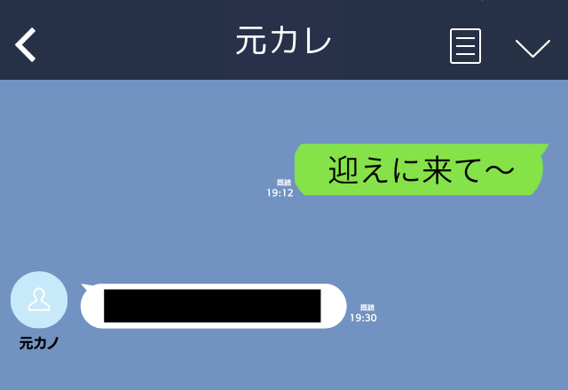 酔って元カレに誤爆「迎えに来て～」→酔いも醒める返信に”ある決意”を固めた…