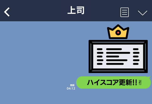 仕事中にゲームのスコア更新を上司に誤爆…→「営業疲れた〜」と戻ったら”般若顔”の上司から怒号祭り…