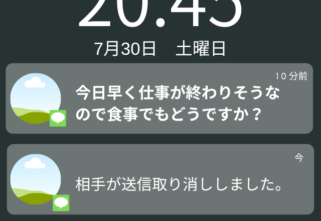 彼から唐突にLINEが…「食事でもどうですか？」放置していると送信取り消しされていた！？→”見てますよアピール”の返信をお見舞い！