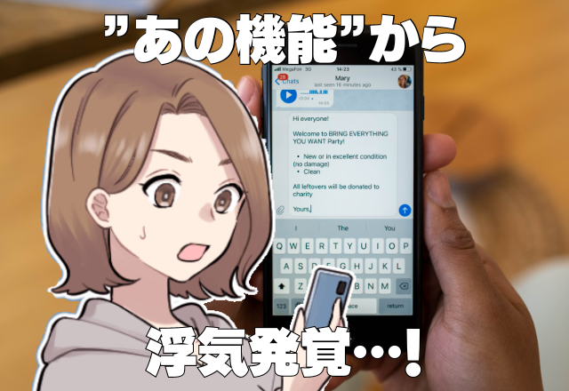 ＜浮気＞嘘でしょ！？みんな使っている【スマホの機能】から浮気発覚！妊娠中なのに最低すぎる…