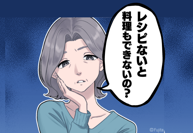 「レシピ見ないと作れないの？」食事は全部”私任せ”な姑…→妊娠中でつわりが辛いのに…誰か助けて！