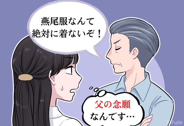 姑「結納金は！？」事前になしで合意したのに…→夫が”思わぬ反撃”をし姑は退散！