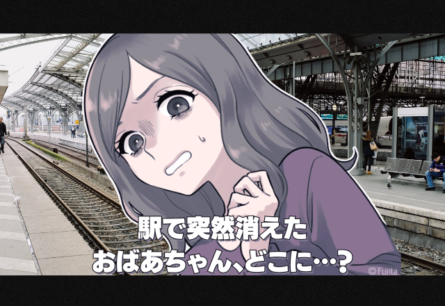 【電車で冷や汗】電車に乗りこむと…おばあちゃんが消えた！？→”突然のハプニング”に勇敢すぎる男性陣！思わず感動…