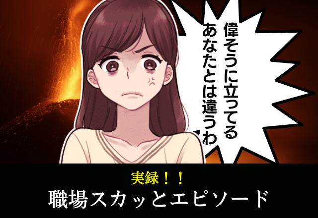 お得意様が嫌味上司を撃退！店員の接客態度に文句ばかり言う上司。お得意様の”店員を庇う申し立て”に退散…