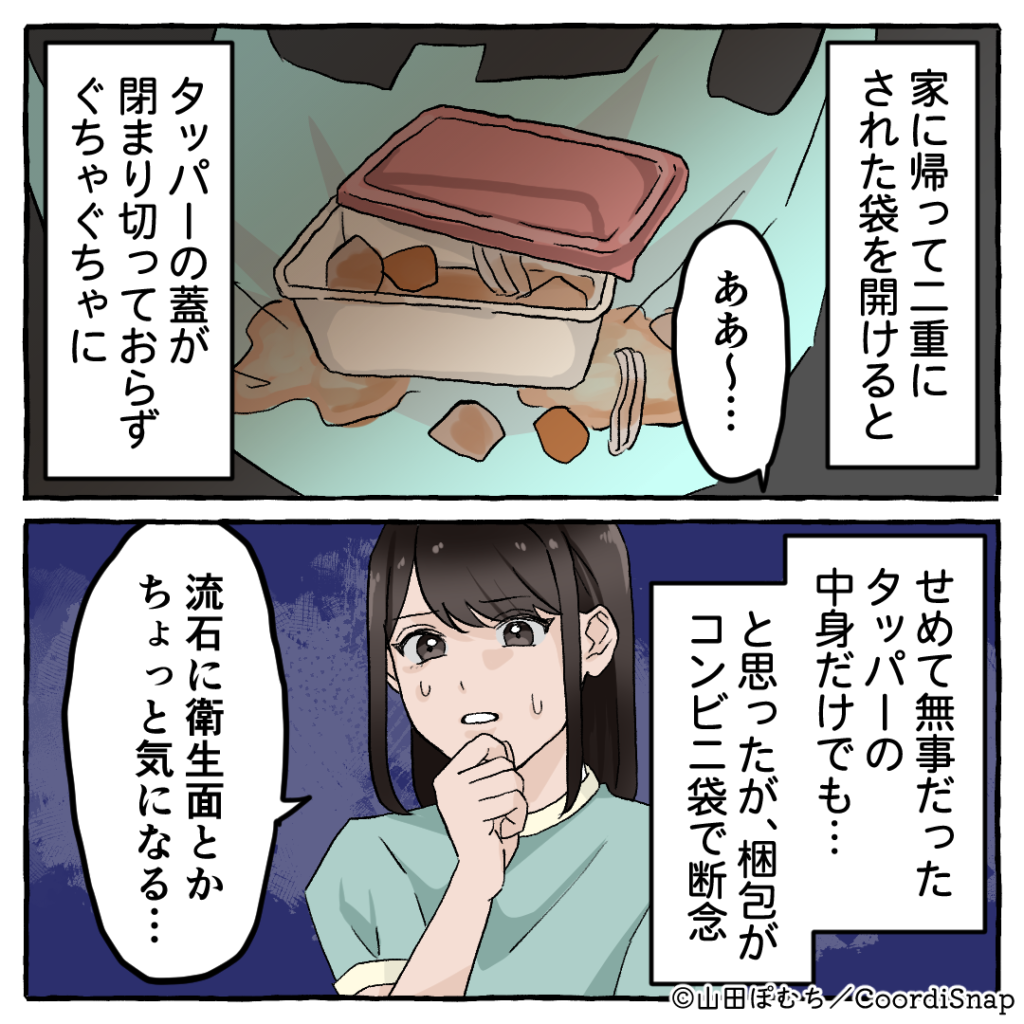 ＜夫よ、惚れ直した…！＞嫁に『ぐちゃぐちゃな料理』を渡した義母。→夫の”隙ない指摘”で義母の暴走を食い止める！！