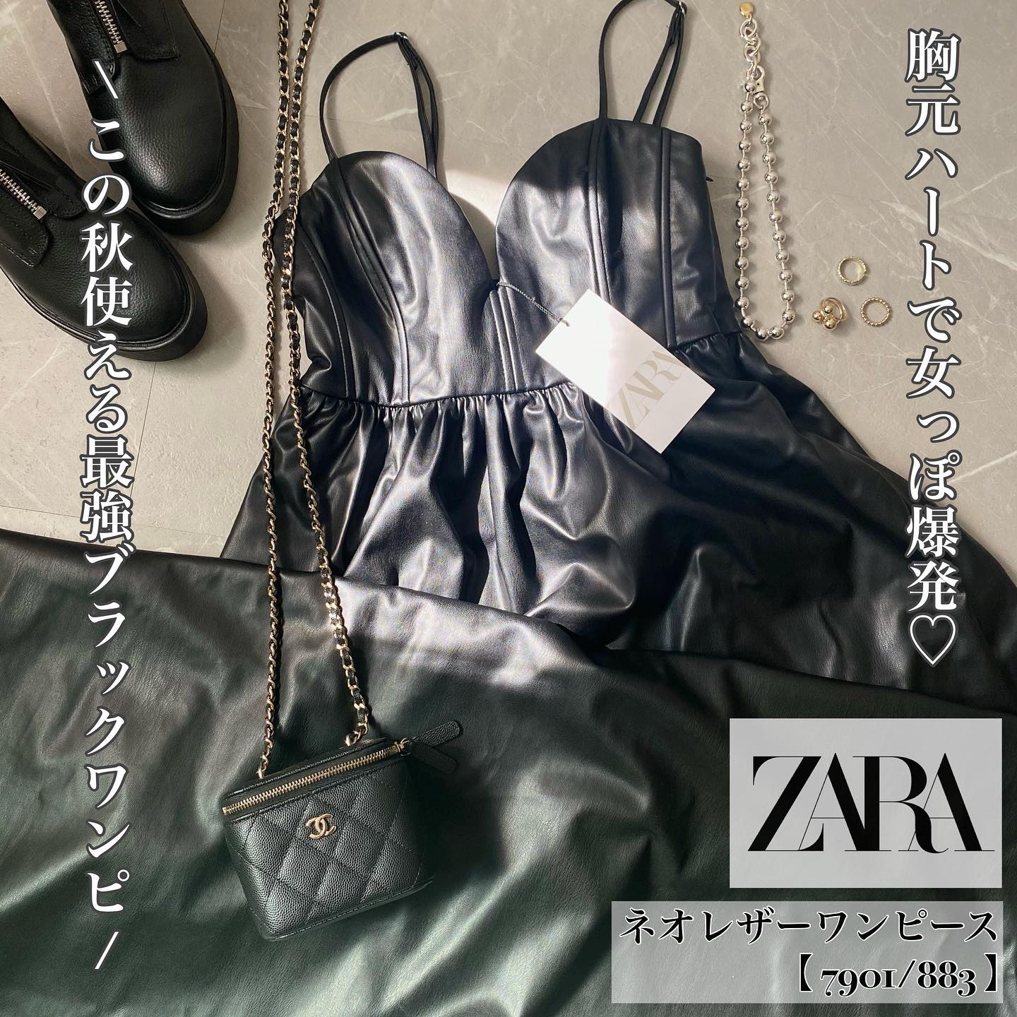 【完売品】ZARA ネオレザーワンピース
