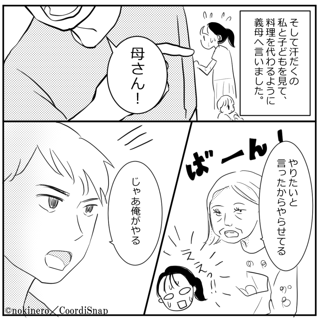 ＜お義兄さん、ありがとう！＞身重な嫁に『エビフライを揚げろ』と命令した義母。→義兄が”たった一言”で義母を成敗！！