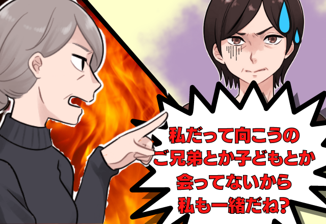 【義祖母が反撃】姑から再婚相手の家に来いと”自己中なお誘い”…→断った途端に激怒する姑に義祖母が”痛烈な一言”！