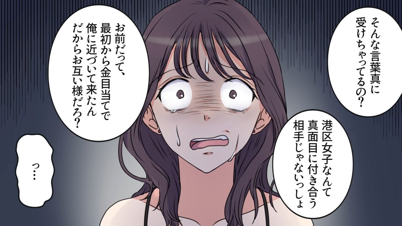 港 区 女子 漫画