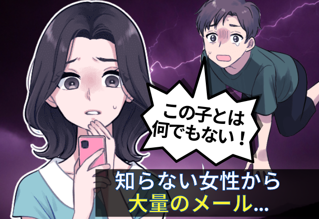 彼氏の携帯の通知に「めぐみ」と言う名前！？言い訳しながら”泣き出す彼氏”→その後ウソの”別れの理由”を言われイライラが最高潮…！