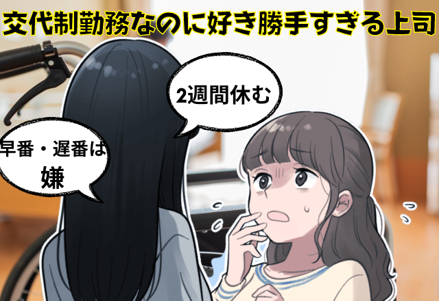 【スカッと！】月に2週間休む女上司…「給料と権利の主張」は激しくて！？→限界を迎え”最終手段”に出ると上司は退社…！