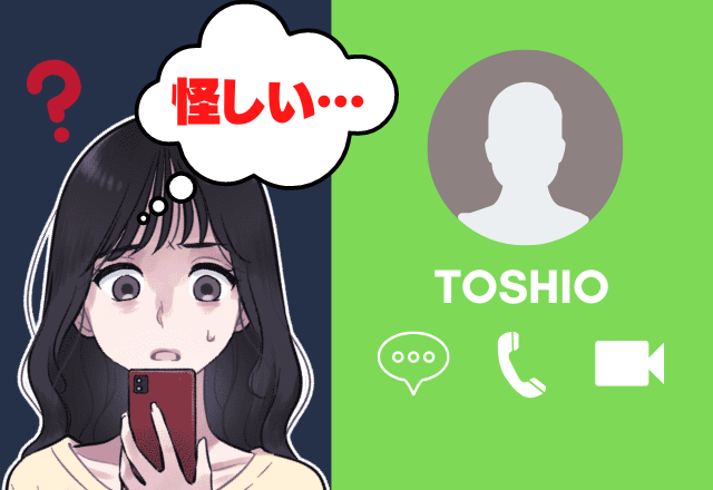 「彼氏のLINEが本名じゃなくなった！？」マッチングアプリで検索すると…ヒット！？→激怒した彼女はすぐに【逆襲】開始！