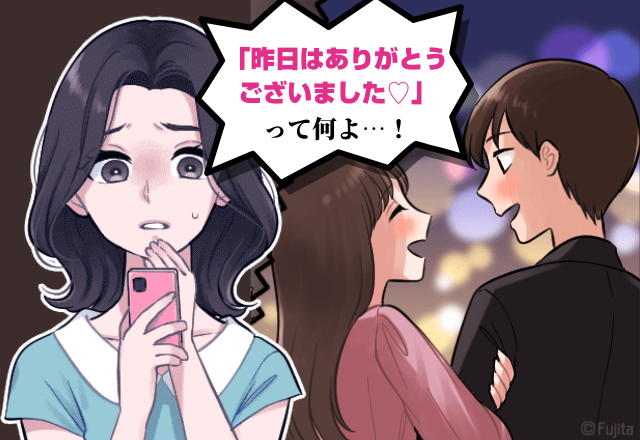 彼のスマホに「また会い…」と通知！？慌てて隠そうとする彼→探りを入れると【まさかの相手】に震え上がる…