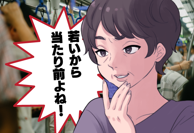 電車内でオバサンに席を譲ると…「若いから当たり前よね！」イラっと発言！？→”お婆さんの登場”でオバサン逃亡の胸スカ展開に！