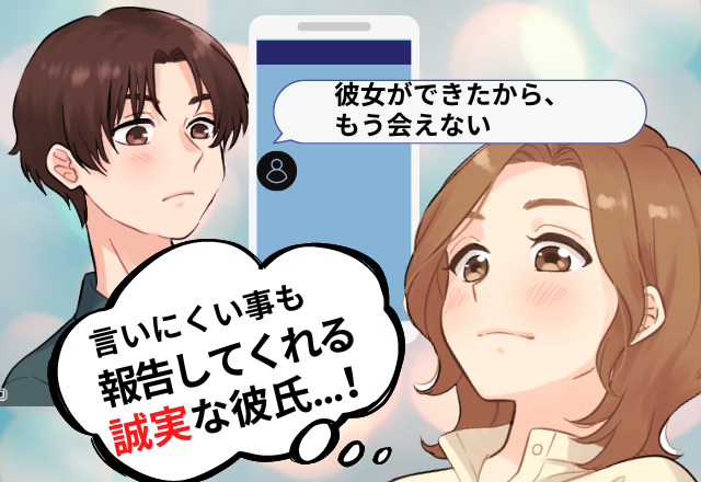 目の前で「彼女ができたから会わない」と彼がLINE！？男性が”本命にだけ”に見せる【ある行動】が胸キュンすぎる…！