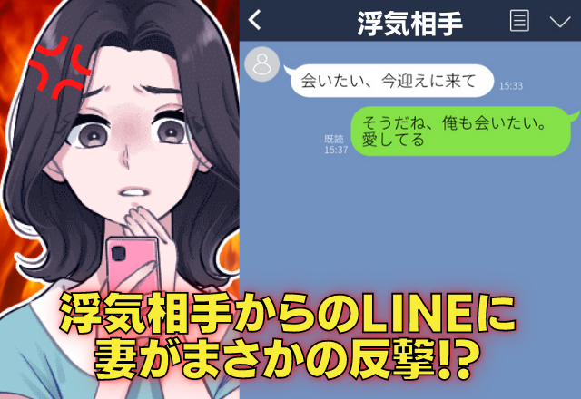 夫と昼寝中 夫の携帯に 早く会いたい と女からline 妻は即座に 夫のフリ をして返信をする コーデスナップ