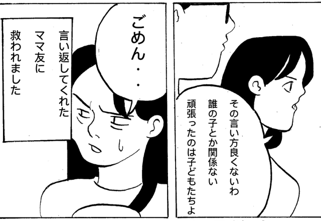 ママ友「あんたの娘ごときが」娘が有名な進学校に合格…”嫉妬発言”に唖然としていると→”救世主”が登場しスカッと展開に…！